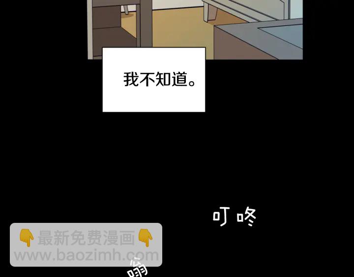 別人家的漫畫 - 第57話 我來的太晚了？(1/3) - 1