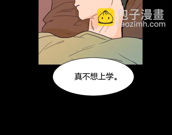 別人家的漫畫 - 第57話 我來的太晚了？(1/3) - 1