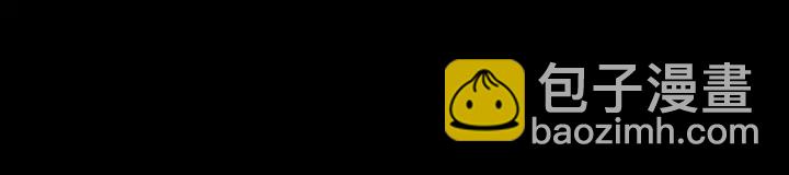 別人家的漫畫 - 第57話 我來的太晚了？(1/3) - 2