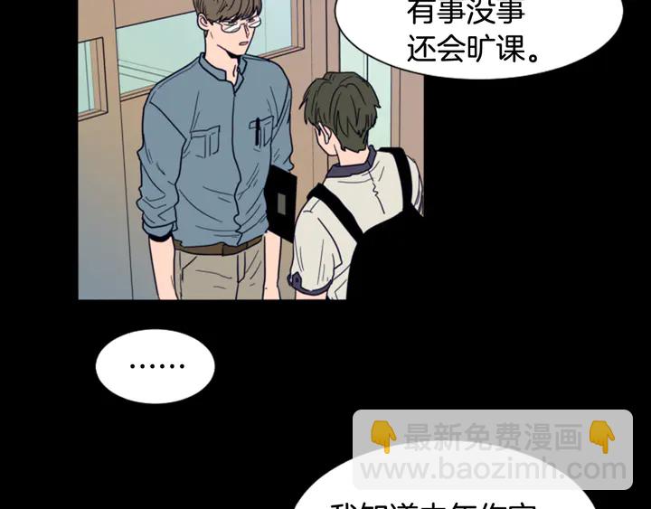 別人家的漫畫 - 第57話 我來的太晚了？(1/3) - 4