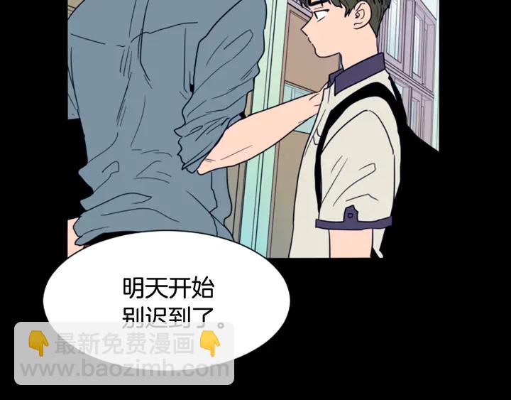 別人家的漫畫 - 第57話 我來的太晚了？(1/3) - 7