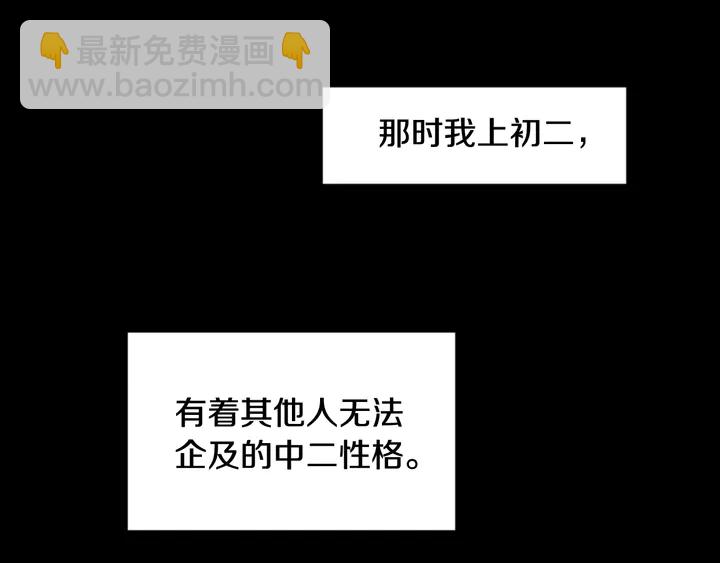 別人家的漫畫 - 第57話 我來的太晚了？(1/3) - 8