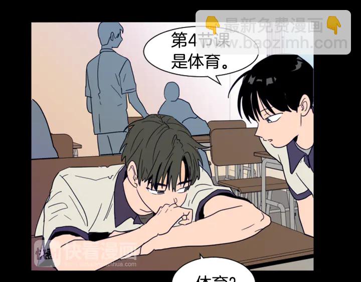 別人家的漫畫 - 第57話 我來的太晚了？(1/3) - 1