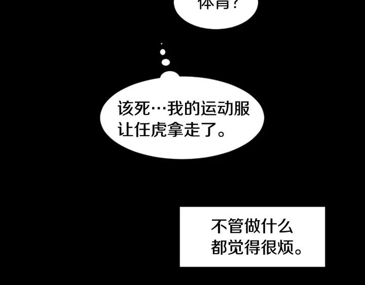 第57话 我来的太晚了？41