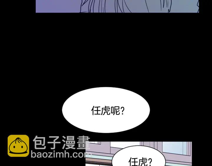 別人家的漫畫 - 第57話 我來的太晚了？(1/3) - 4