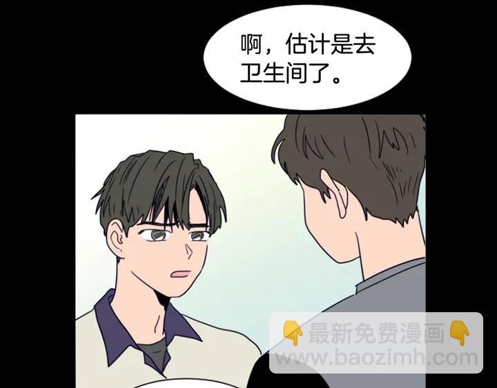 別人家的漫畫 - 第57話 我來的太晚了？(1/3) - 6