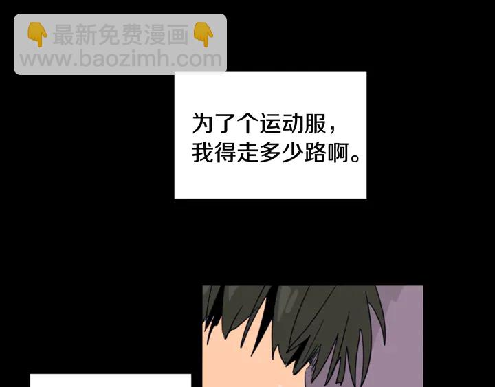 別人家的漫畫 - 第57話 我來的太晚了？(1/3) - 8