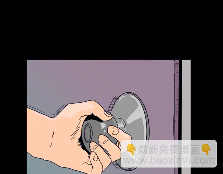 別人家的漫畫 - 第57話 我來的太晚了？(1/3) - 2