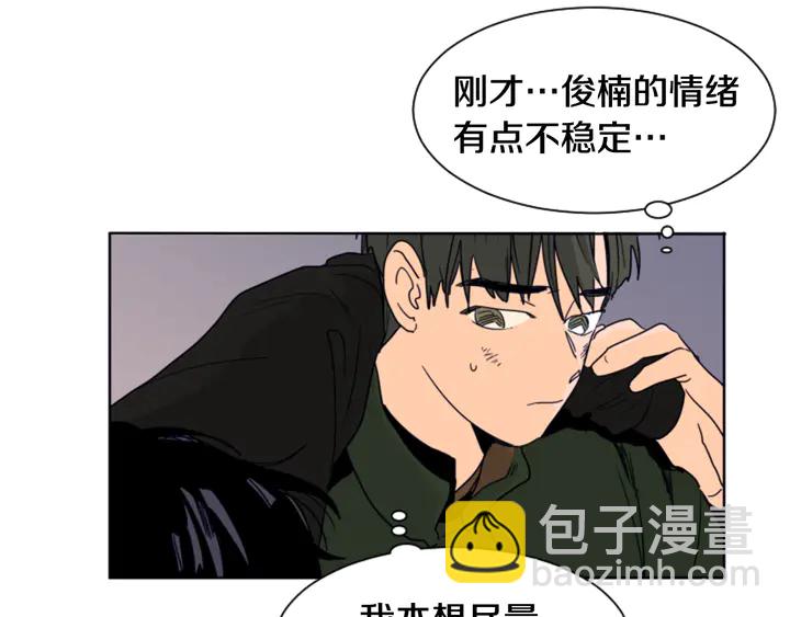 別人家的漫畫 - 第57話 我來的太晚了？(1/3) - 6