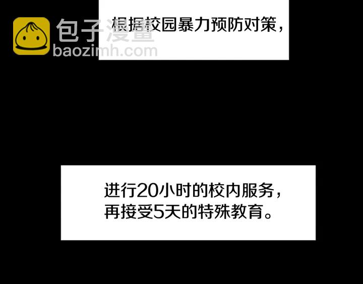 別人家的漫畫 - 第57話 我來的太晚了？(2/3) - 6