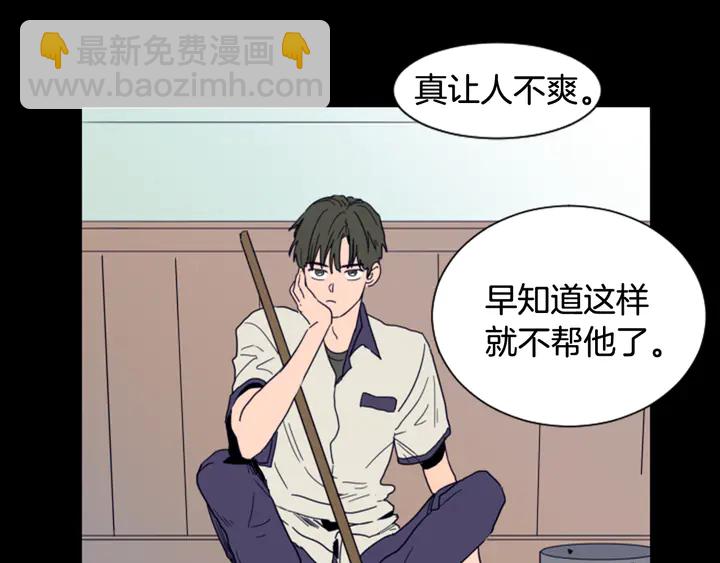 別人家的漫畫 - 第57話 我來的太晚了？(2/3) - 7