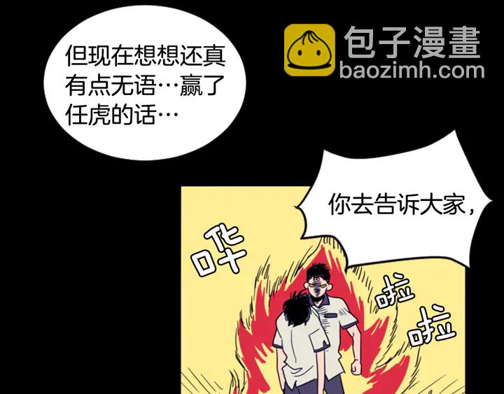 別人家的漫畫 - 第57話 我來的太晚了？(2/3) - 4