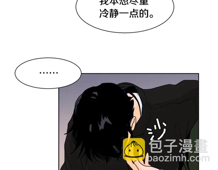 別人家的漫畫 - 第57話 我來的太晚了？(1/3) - 7