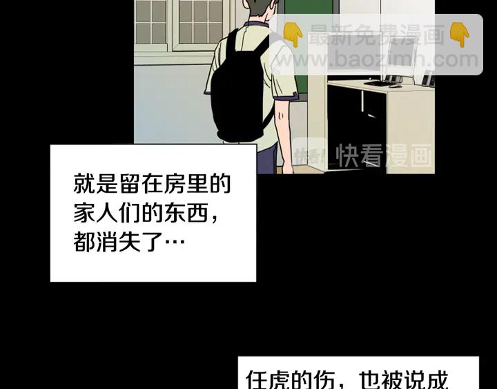 別人家的漫畫 - 第57話 我來的太晚了？(2/3) - 1