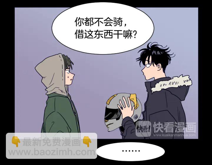 別人家的漫畫 - 第57話 我來的太晚了？(2/3) - 7