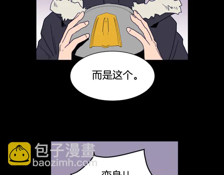 別人家的漫畫 - 第57話 我來的太晚了？(2/3) - 1