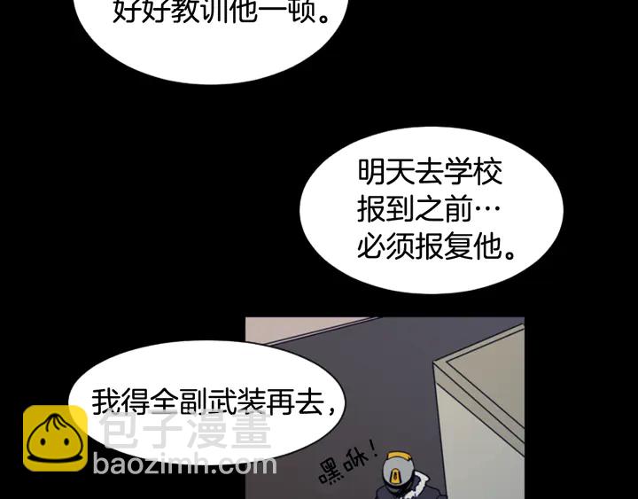 別人家的漫畫 - 第57話 我來的太晚了？(2/3) - 3