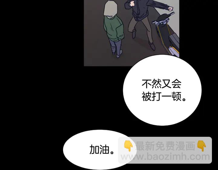 別人家的漫畫 - 第57話 我來的太晚了？(2/3) - 4