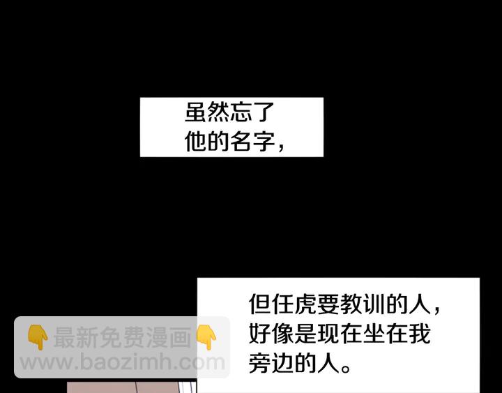 別人家的漫畫 - 第57話 我來的太晚了？(2/3) - 5