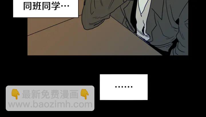 別人家的漫畫 - 第57話 我來的太晚了？(2/3) - 7