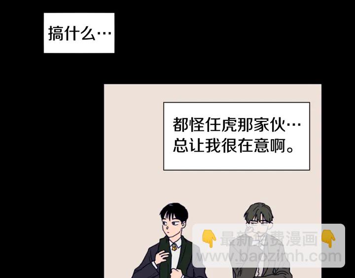 別人家的漫畫 - 第57話 我來的太晚了？(2/3) - 8