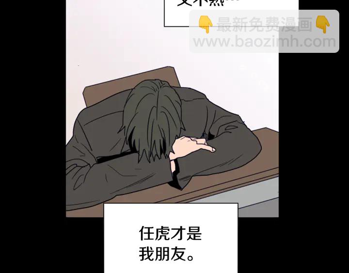 別人家的漫畫 - 第57話 我來的太晚了？(2/3) - 3