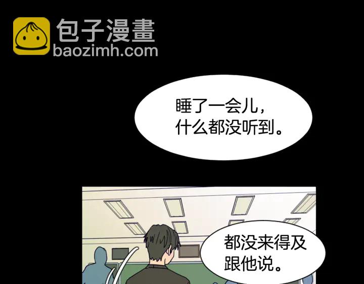 別人家的漫畫 - 第57話 我來的太晚了？(2/3) - 7