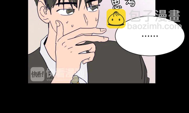 別人家的漫畫 - 第57話 我來的太晚了？(2/3) - 1