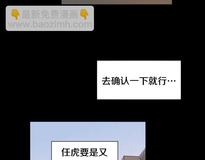 別人家的漫畫 - 第57話 我來的太晚了？(2/3) - 5