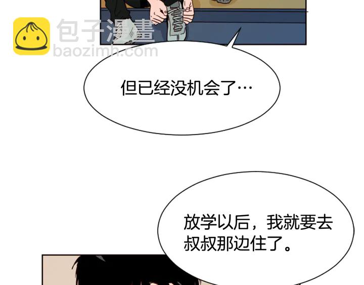 別人家的漫畫 - 第59話 多做一些能做的事(1/2) - 3