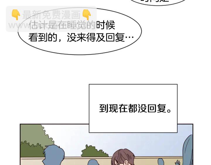 別人家的漫畫 - 第59話 多做一些能做的事(1/2) - 8