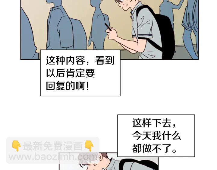 別人家的漫畫 - 第59話 多做一些能做的事(1/2) - 1