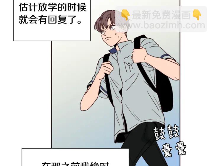 別人家的漫畫 - 第59話 多做一些能做的事(2/2) - 5