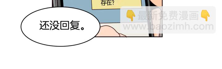 別人家的漫畫 - 第59話 多做一些能做的事(2/2) - 4