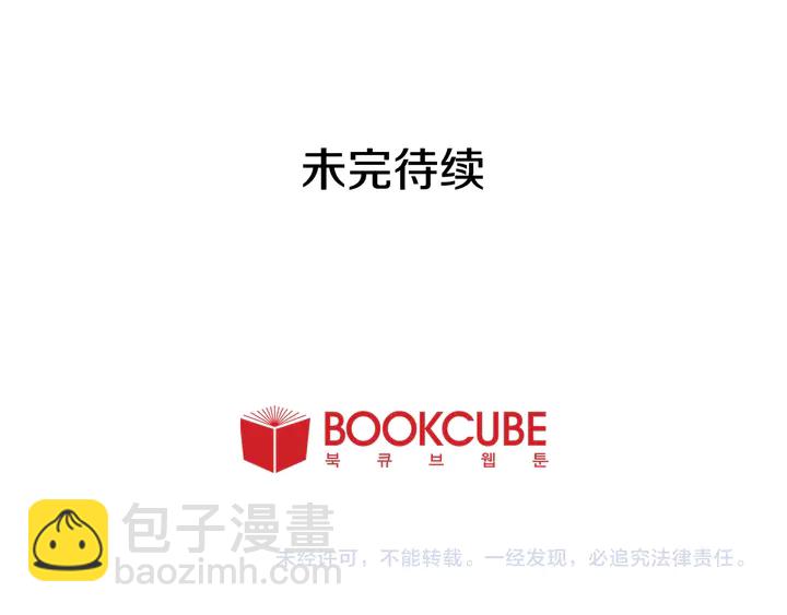 別人家的漫畫 - 第59話 多做一些能做的事(2/2) - 2