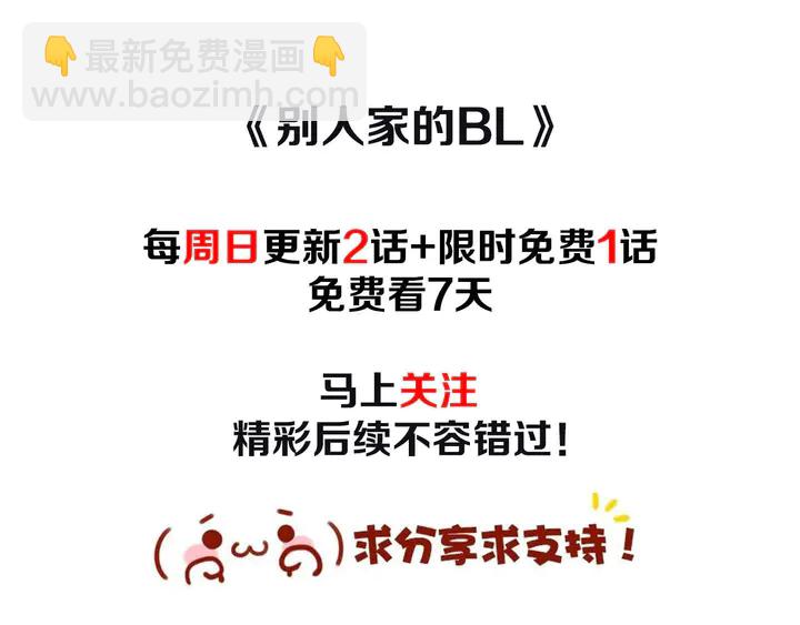 別人家的漫畫 - 第59話 多做一些能做的事(2/2) - 4