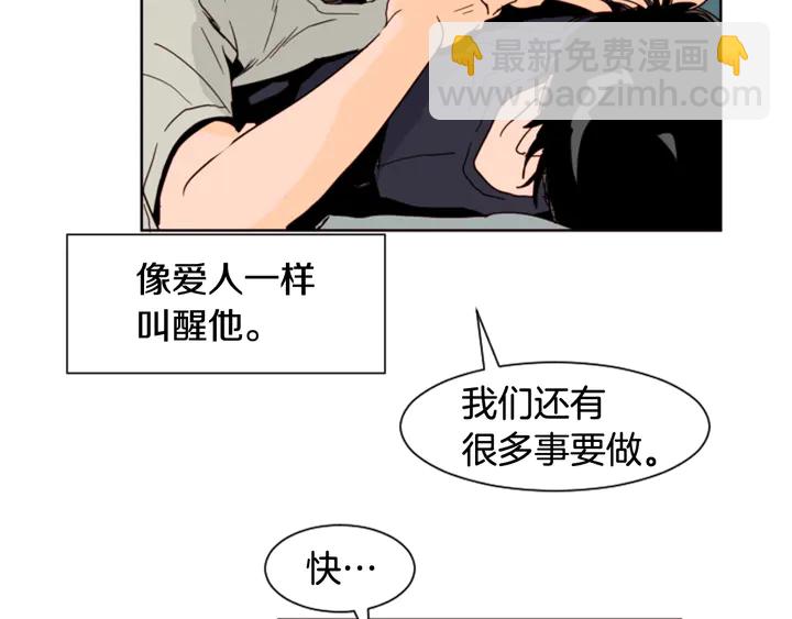 别人家的漫画 - 第59话 多做一些能做的事(1/2) - 8