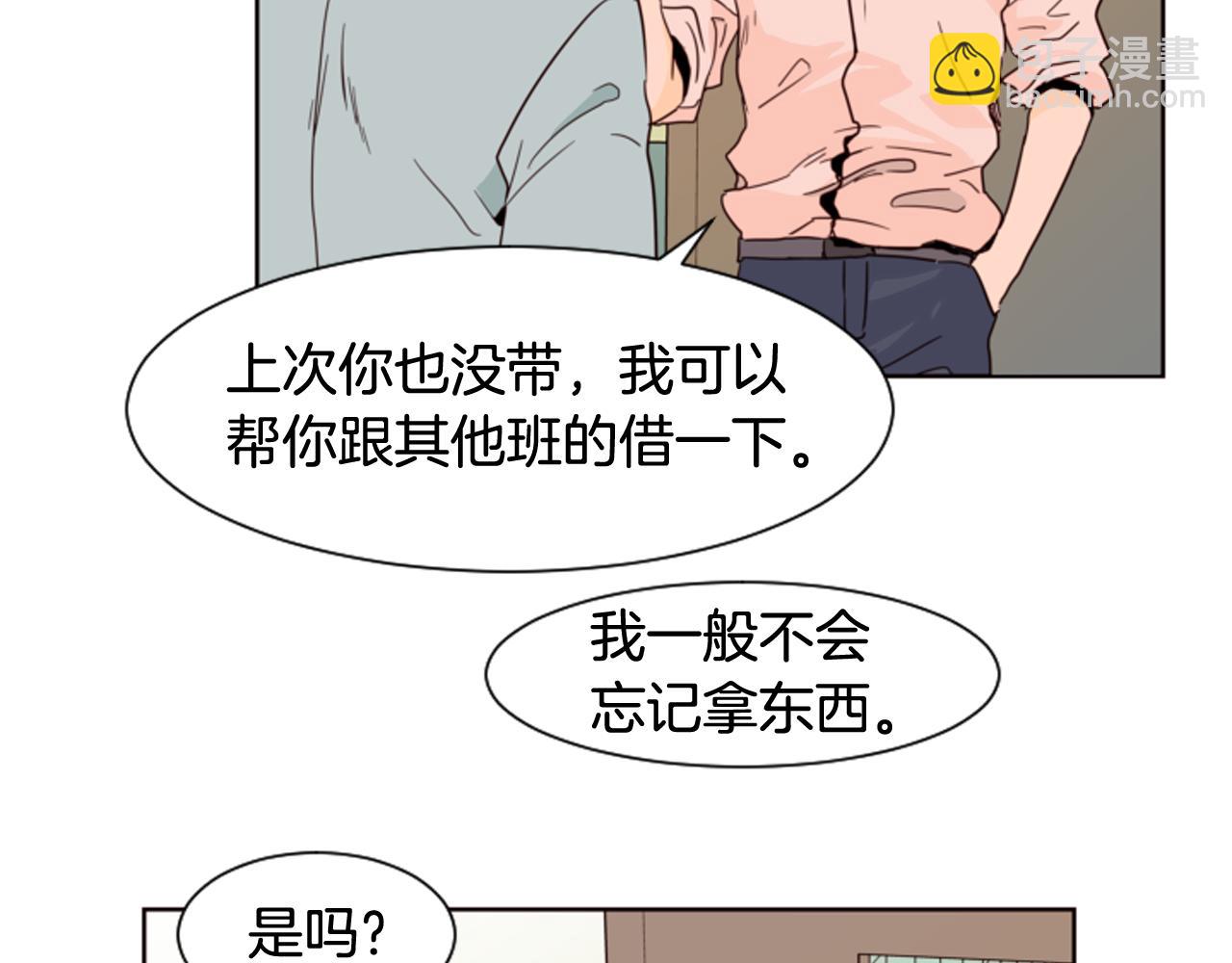 别人家的漫画 - 第61话 如果你还愿意等下去(1/2) - 4