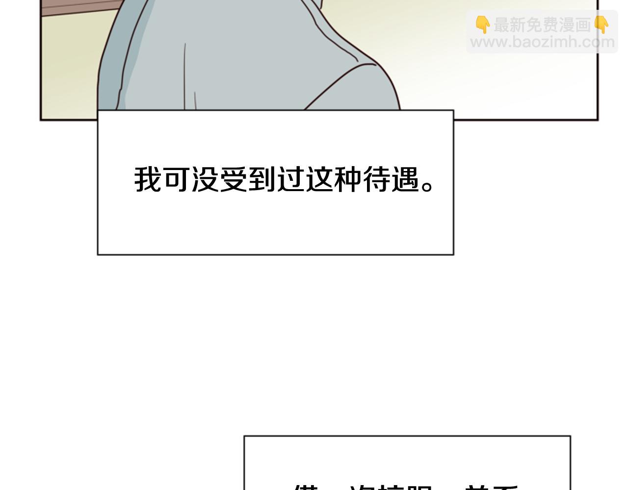 别人家的漫画 - 第61话 如果你还愿意等下去(1/2) - 5