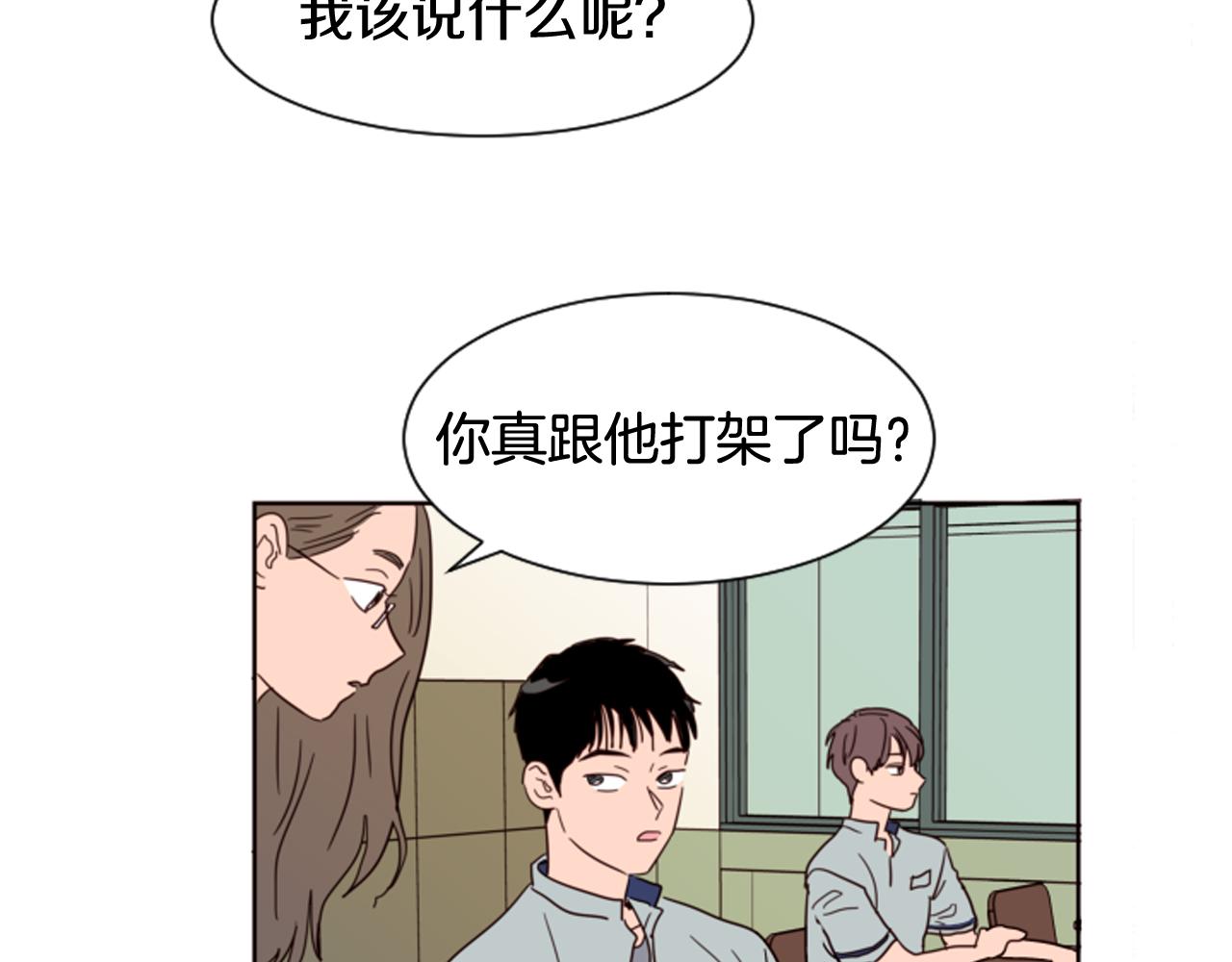 别人家的漫画 - 第61话 如果你还愿意等下去(1/2) - 3