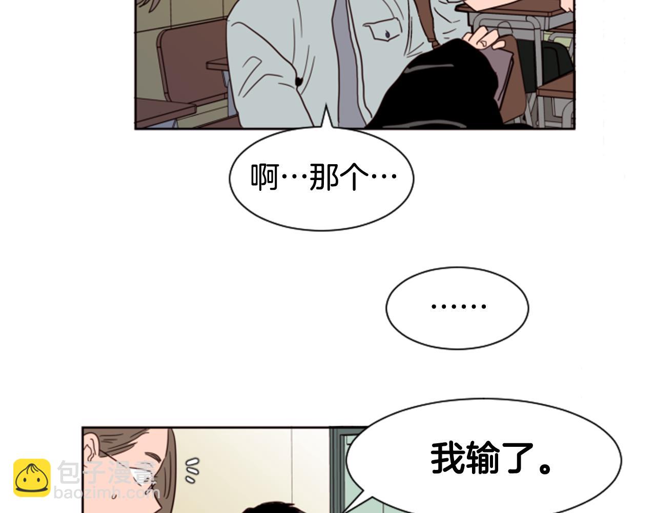 别人家的漫画 - 第61话 如果你还愿意等下去(1/2) - 4