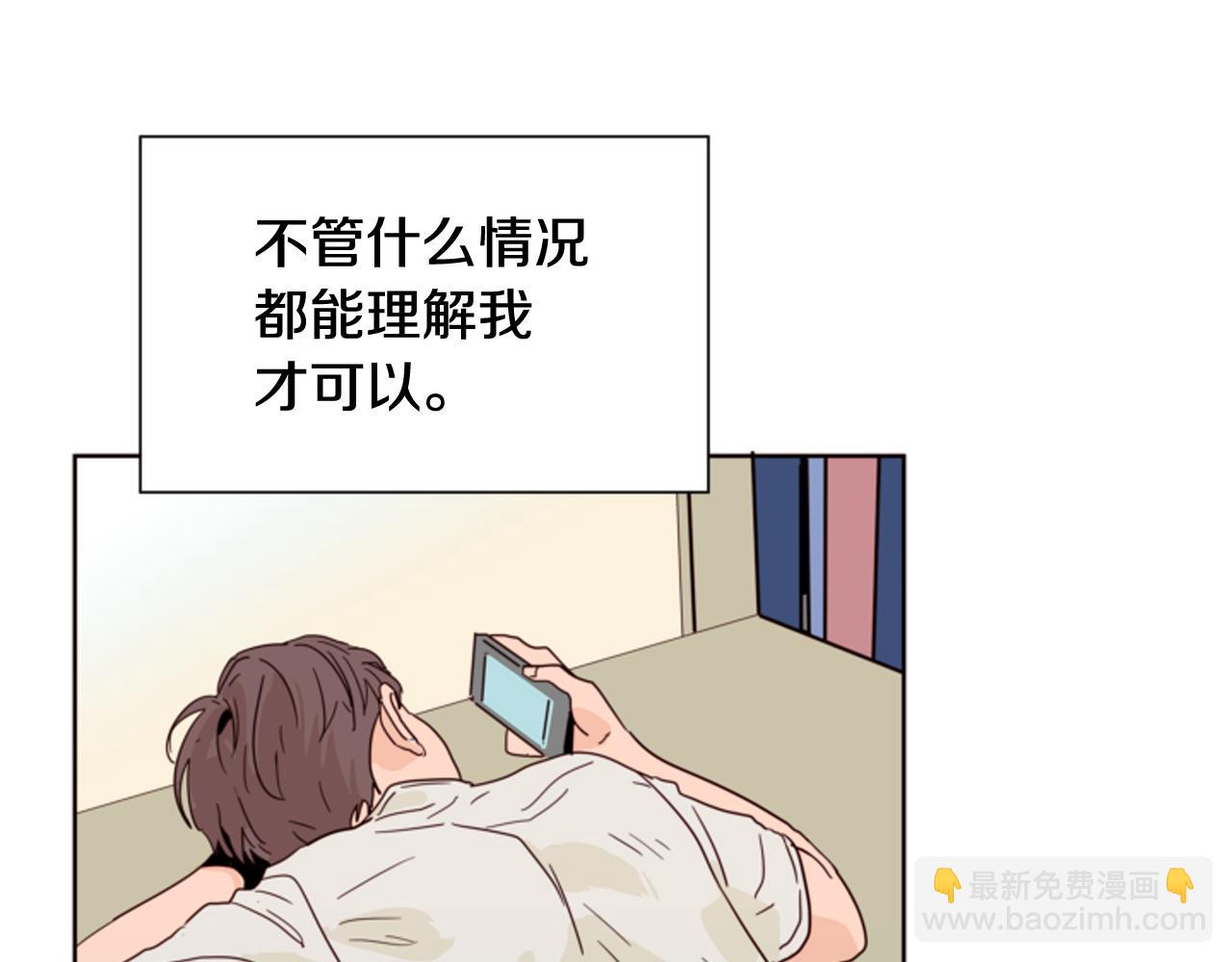 別人家的漫畫 - 第61話 如果你還願意等下去(2/2) - 4