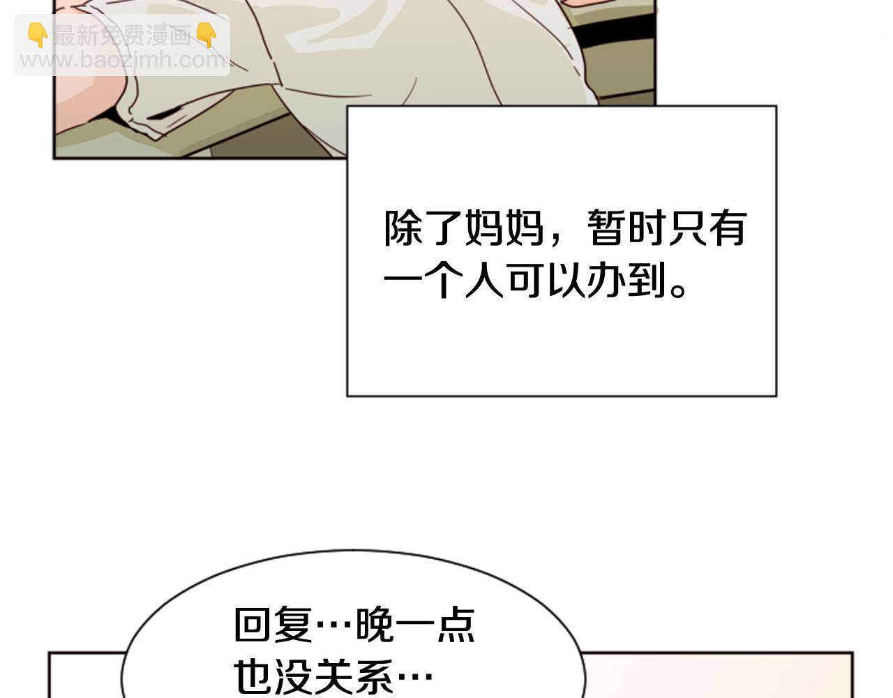 別人家的漫畫 - 第61話 如果你還願意等下去(2/2) - 5