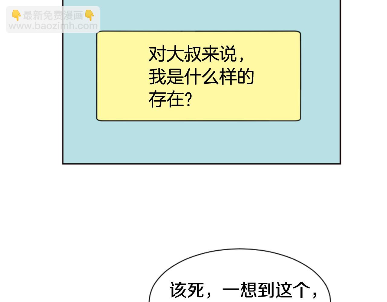 別人家的漫畫 - 第61話 如果你還願意等下去(2/2) - 4