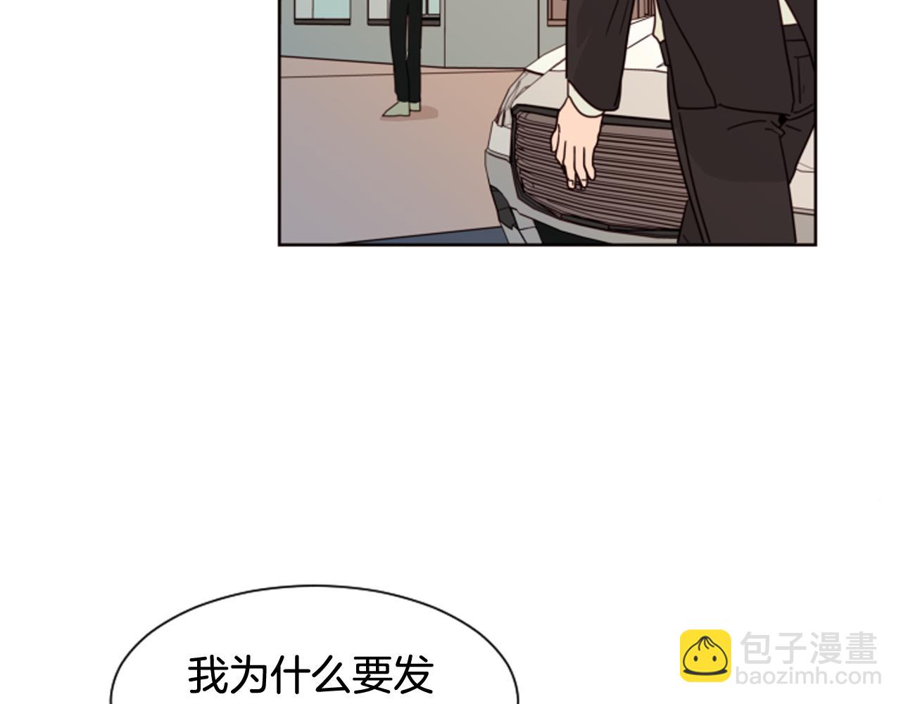 別人家的漫畫 - 第61話 如果你還願意等下去(2/2) - 8