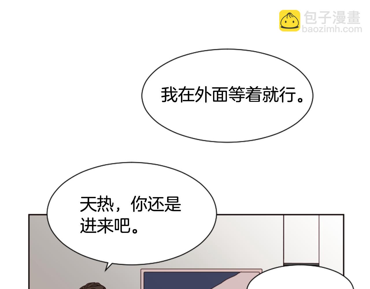 別人家的漫畫 - 第61話 如果你還願意等下去(2/2) - 5