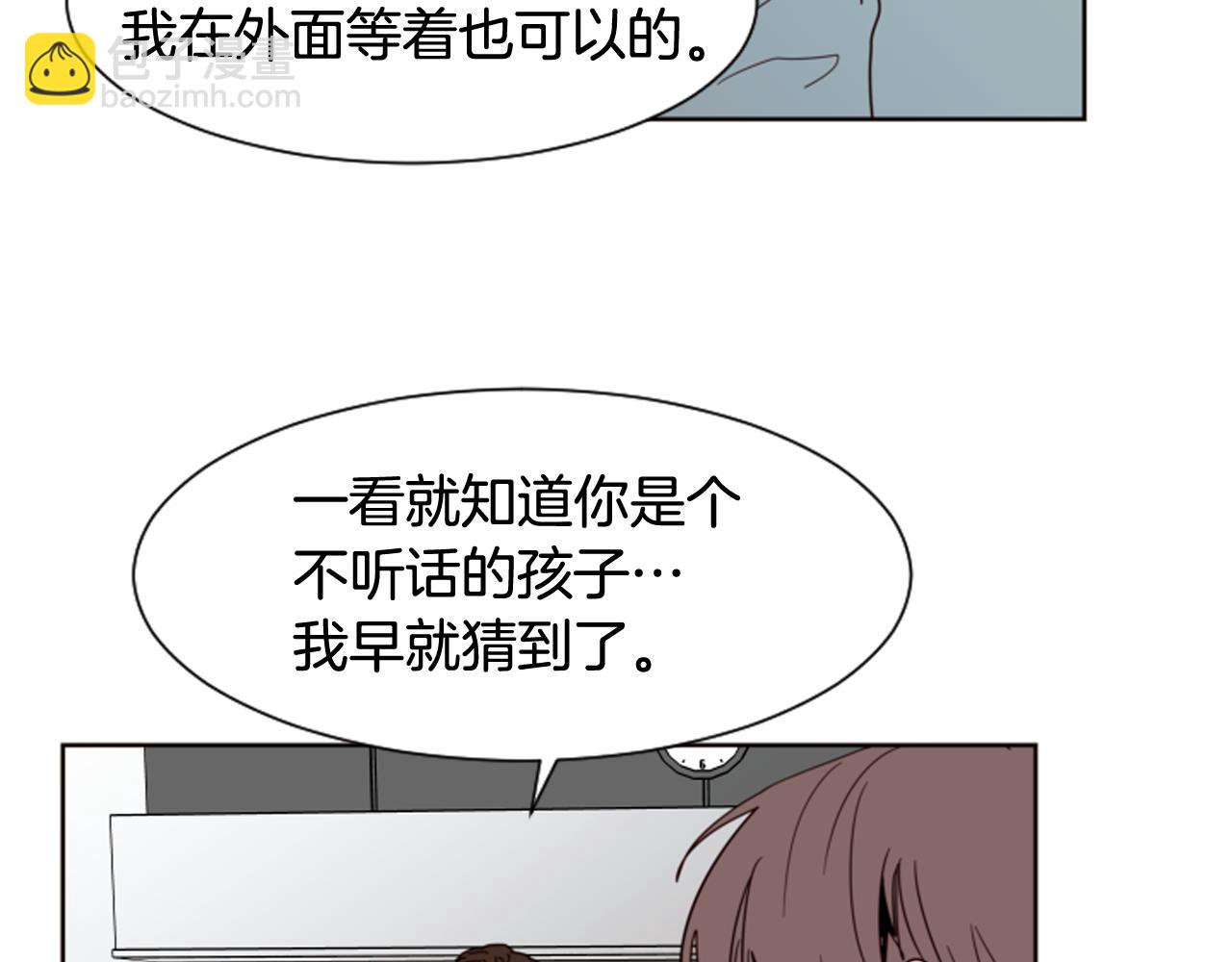 別人家的漫畫 - 第61話 如果你還願意等下去(2/2) - 6