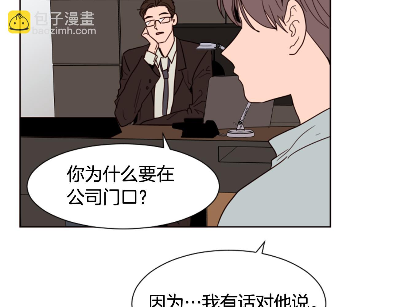 別人家的漫畫 - 第61話 如果你還願意等下去(2/2) - 7