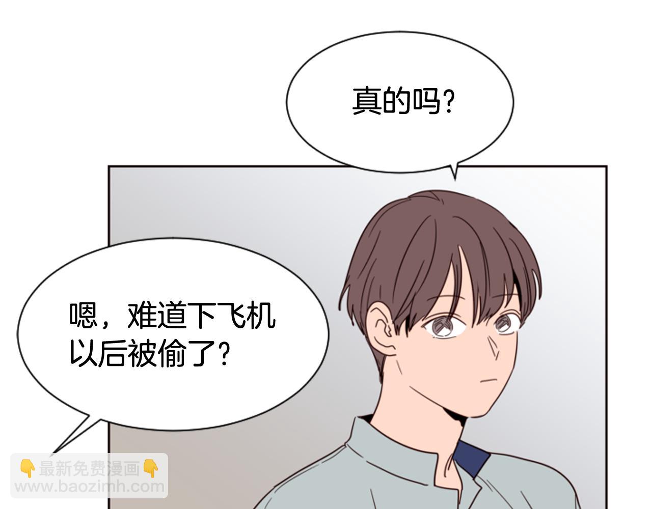 別人家的漫畫 - 第61話 如果你還願意等下去(2/2) - 3