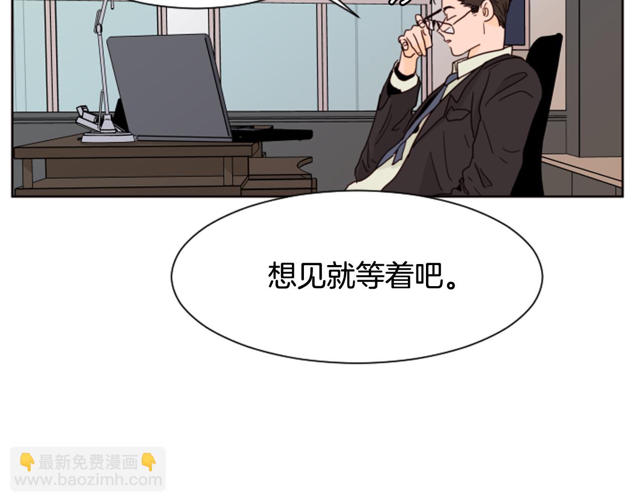 別人家的漫畫 - 第61話 如果你還願意等下去(2/2) - 6